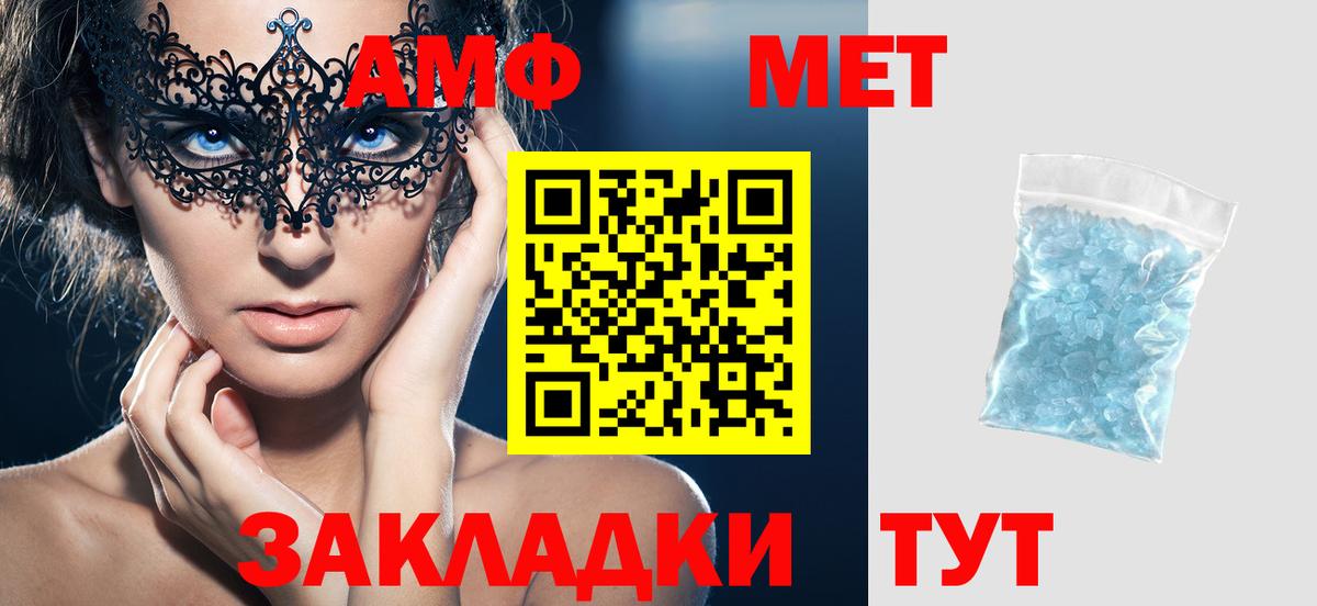Амфетамин  Вход с VPN  Наро-Фоминск  Амфетамин Розовый 