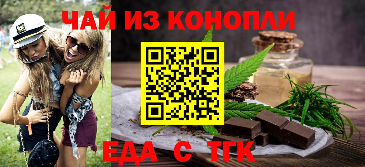 Наро-Фоминск  Canna-Cookies конопля  Вход с VPN 