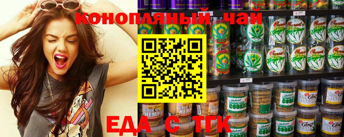 Canna-Cookies конопля Наро-Фоминск