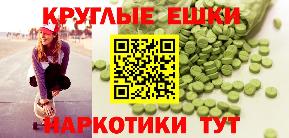 Ecstasy 280мг Наро-Фоминск