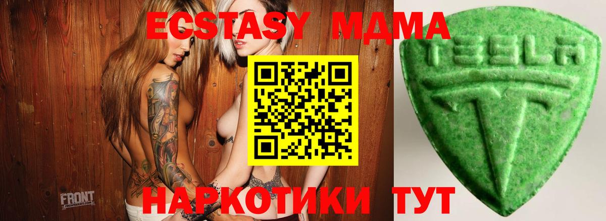 Наро-Фоминск  Ecstasy mix  Вход с VPN 