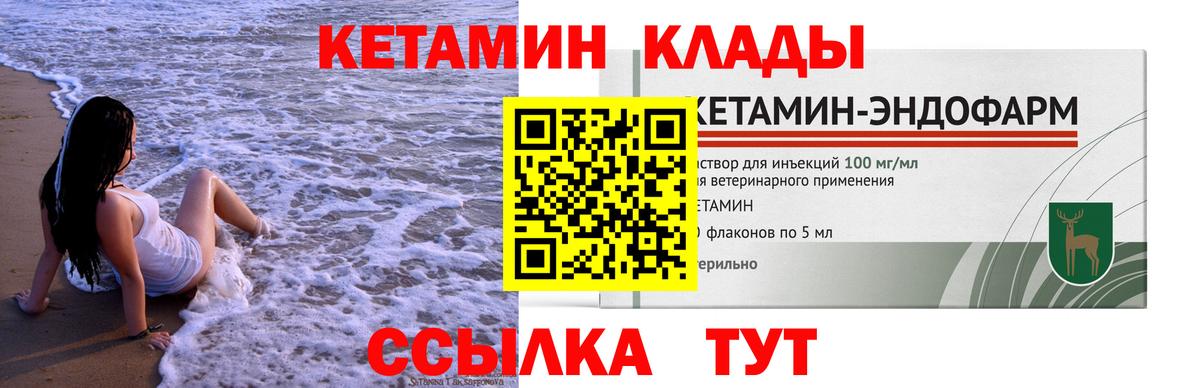 Наро-Фоминск  Кетамин VHQ  Кетамин ketamine  Вход с VPN 