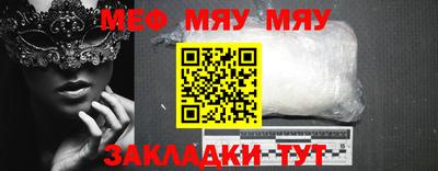 меф Нальчик