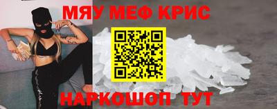 меф VHQ Наро-Фоминск