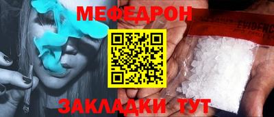 меф VHQ Наро-Фоминск