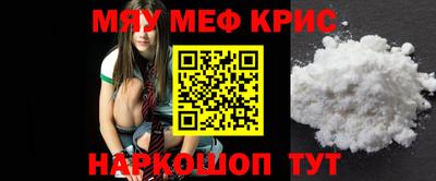 меф VHQ Наро-Фоминск