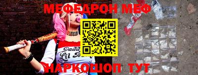 меф VHQ Наро-Фоминск