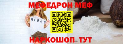 меф Нальчик