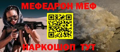 меф Нальчик