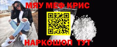 меф Нальчик