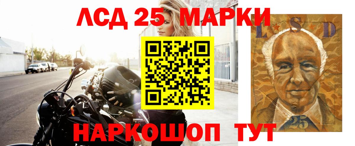 LSD-25 экстази ecstasy  Вход с VPN  Наро-Фоминск  LSD-25 экстази кислота 