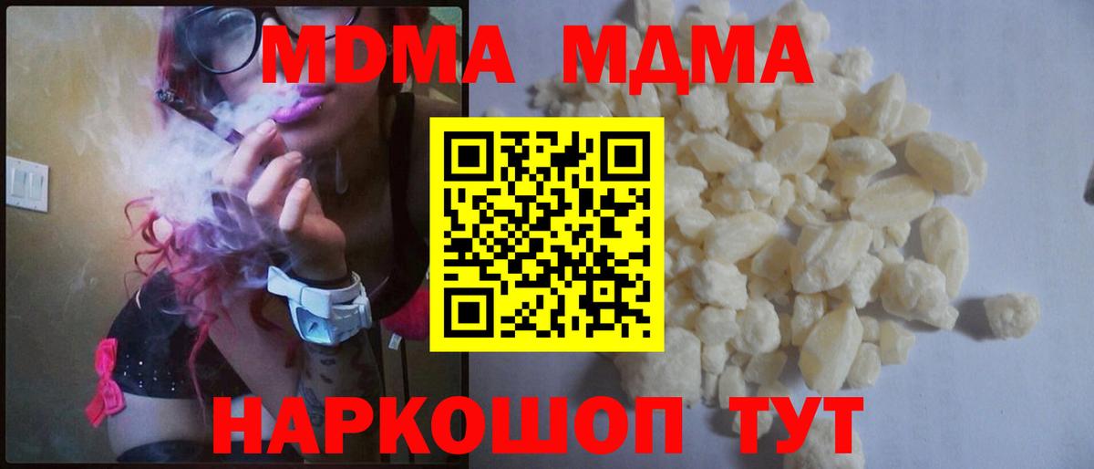 MDMA  ТГК  Кокаин  Вход с VPN  Каннабис  Меф кристаллы  ГАШИШ  Наро-Фоминск  ЭКСТАЗИ 