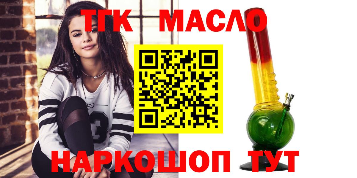 Дистиллят ТГК концентрат Наро-Фоминск